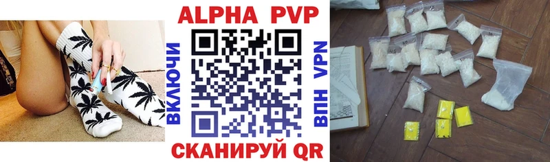 А ПВП кристаллы  купить наркотик  Дорогобуж 