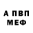 Alfa_PVP крисы CK Braunies