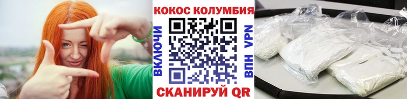 КОКАИН FishScale Дорогобуж