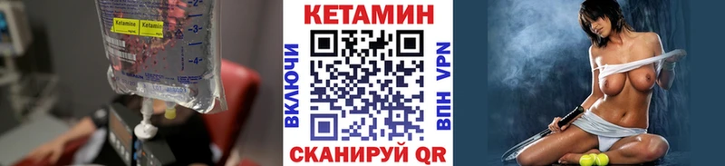 КЕТАМИН VHQ  Дорогобуж 