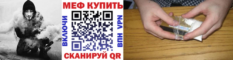 МЯУ-МЯУ mephedrone где купить наркотик Дорогобуж